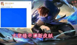 澜的最新皮肤爆料,梦幻仙子，翩翩起舞