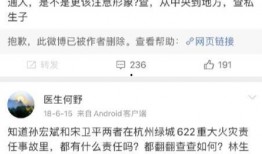 河野医生最新爆料,揭秘重大医疗丑闻内幕